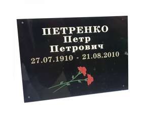 Фото Табличка из акрила 220х130 мм