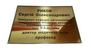 Фото Табличка на золотистом пластике с рамкой 400х500 мм