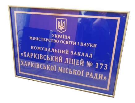 Фото Вывеска с рамкой 600х400 мм