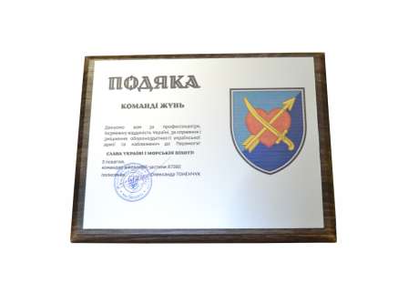 Фото Благодарность 200х145 мм 