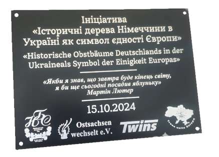 Фото Информационная табличка 450х200 мм