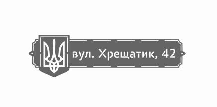 Фото Табличка із металу 500х200 мм