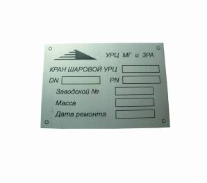 Фото Маленька металева табличка 80х40 мм