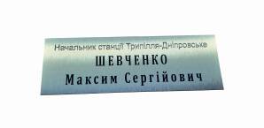 Фото Табличка із композиту 300х100 мм