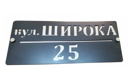 Фото Табличка із композиту 400х170 мм