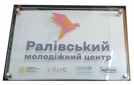 Фото Вивіска з подвійного акрилу 450х300 мм