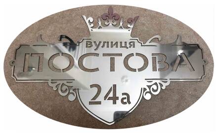 Фото Табличка із металу 500х300 мм